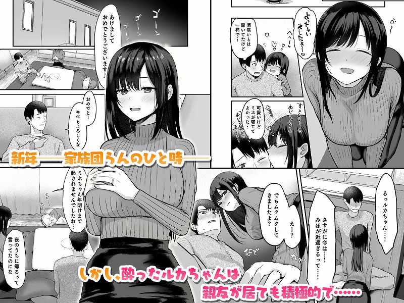 娘が不在の間、娘の友達と中だしセックスしまくりました。3.7After Happiness Story1