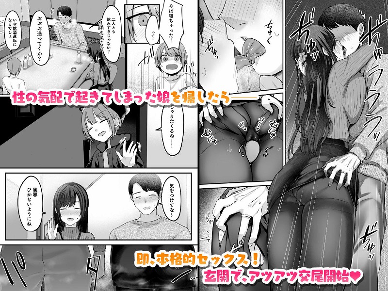 娘が不在の間、娘の友達と中だしセックスしまくりました。3.7After Happiness Story3