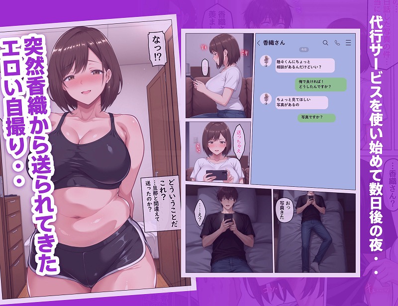 家事代行で出会ったむちむち人妻が俺の理想すぎたのでクズ夫から寝取って幸せにするお話06