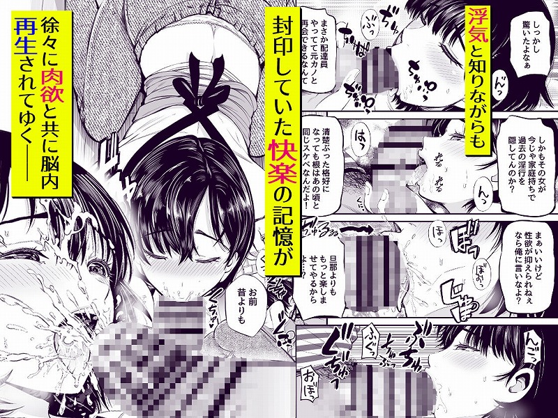 寝・撮られ妻 過去の私を知る男3