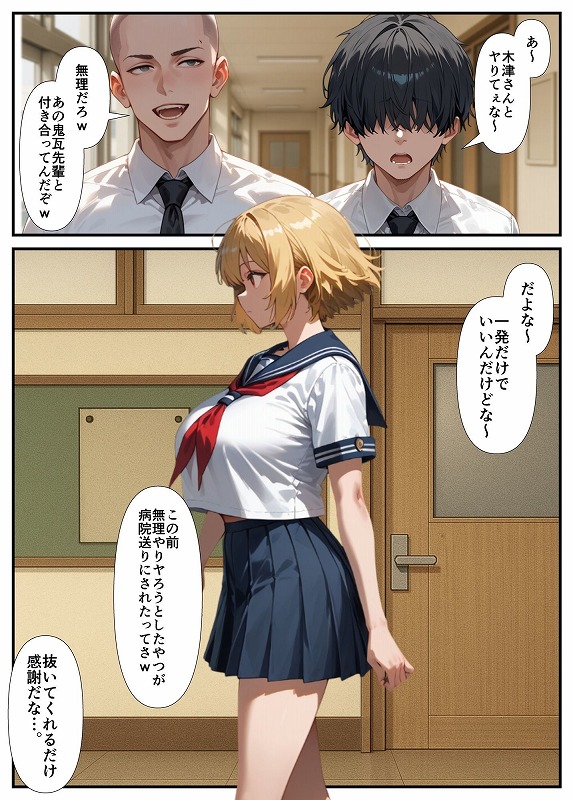 巨乳ギャルが先輩彼氏と教室でセックス！？ 撮影に成功した俺はこれをネタに本番の交渉をするwww06