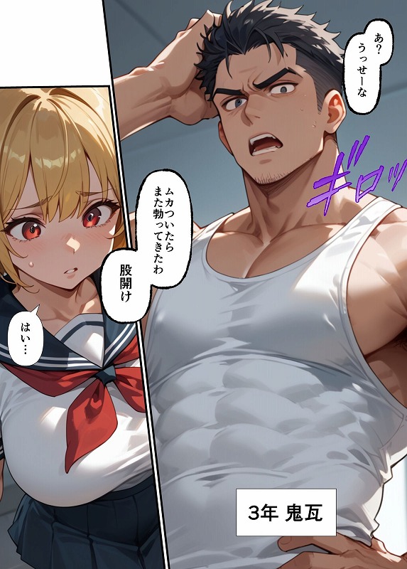 巨乳ギャルが先輩彼氏と教室でセックス！？ 撮影に成功した俺はこれをネタに本番の交渉をするwww08