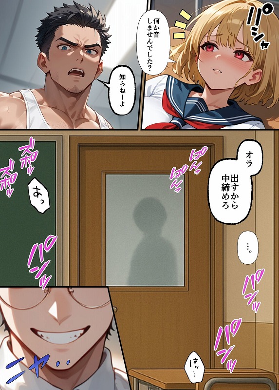 巨乳ギャルが先輩彼氏と教室でセックス！？ 撮影に成功した俺はこれをネタに本番の交渉をするwww10