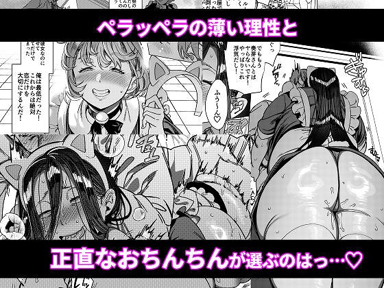 彼女の姉（淫キャニート）に寝取られた俺05