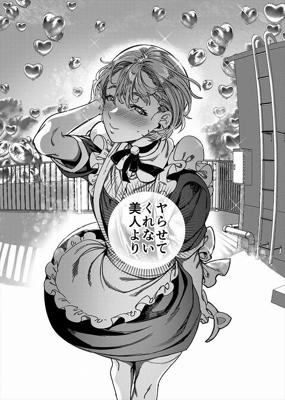 彼女の姉（淫キャニート）に寝取られた俺06