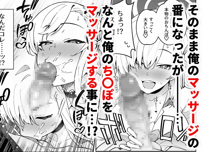 性欲がバグった生徒一之瀬アスナ2