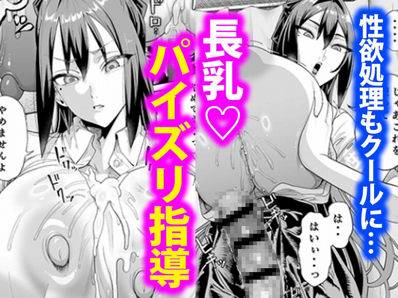 性活指導委員の搾精記録っ（はーと）23