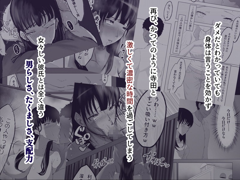 敗北のピストン音3