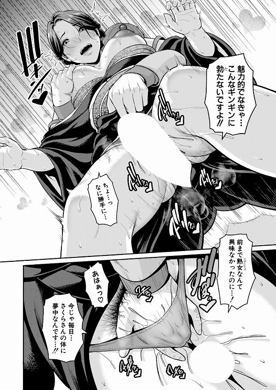 新・友達の母親 外伝 彼女の母親【第22話】_page_5_a