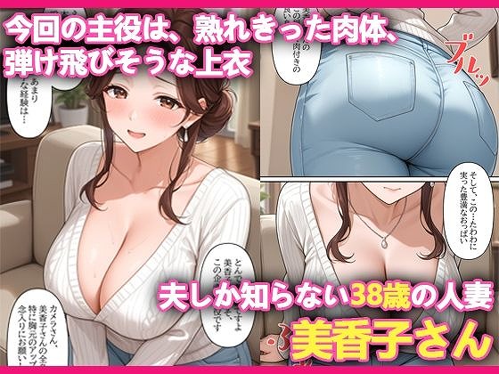 本格人妻AV企画童貞卒業プロジェクト隣の奥さん（38歳）はドゲザに弱い (3)