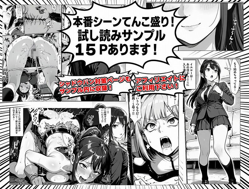 正義の戦隊ヒロイン！無限ハードSEXで戦えないほど快楽依存に調教され悪の組織に完堕ちする！・後編03