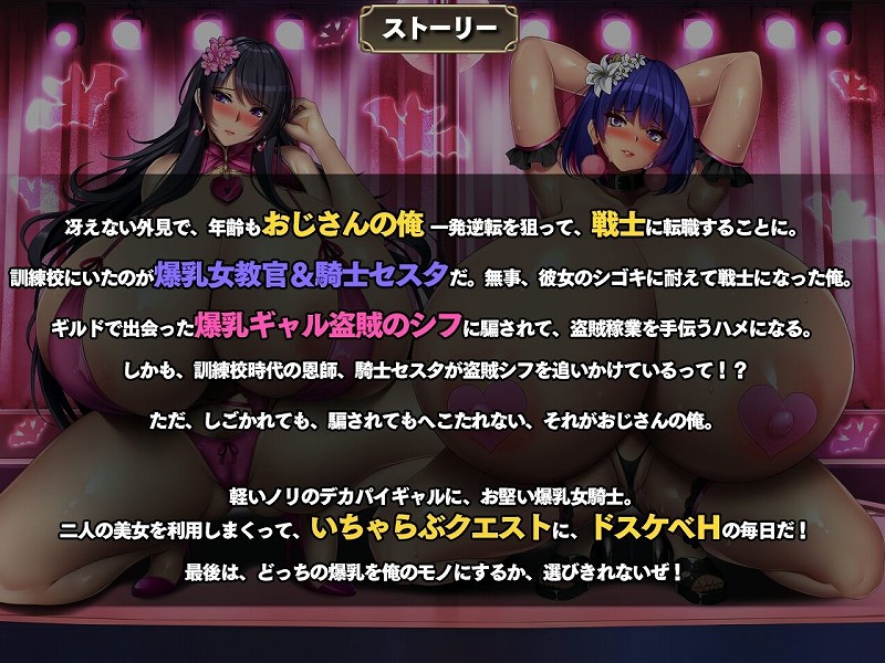 爆乳盗賊と爆乳騎士をわからせてみた9