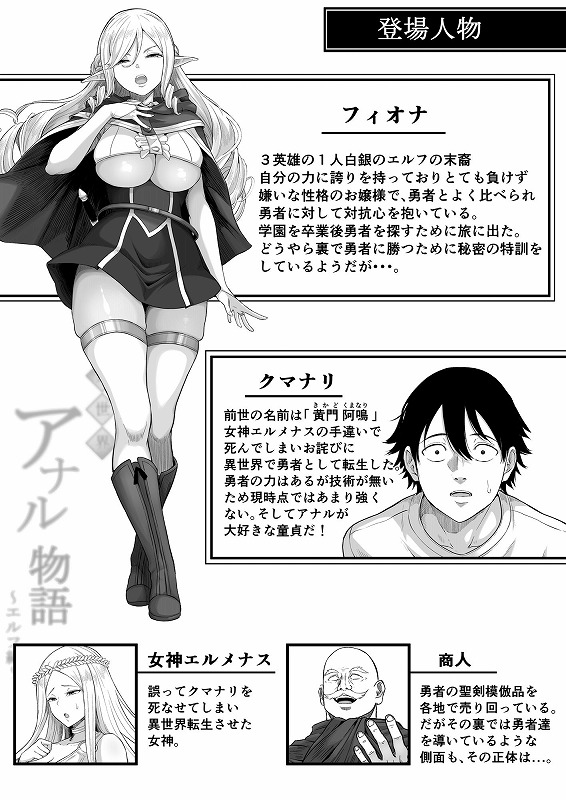 異世界アナル物語エルフ編 (5)