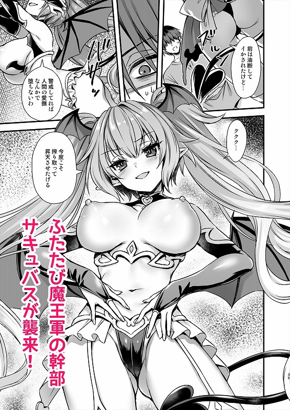 異世界エルフ発情の魔眼9魔腕輪ごほうし編 (6)