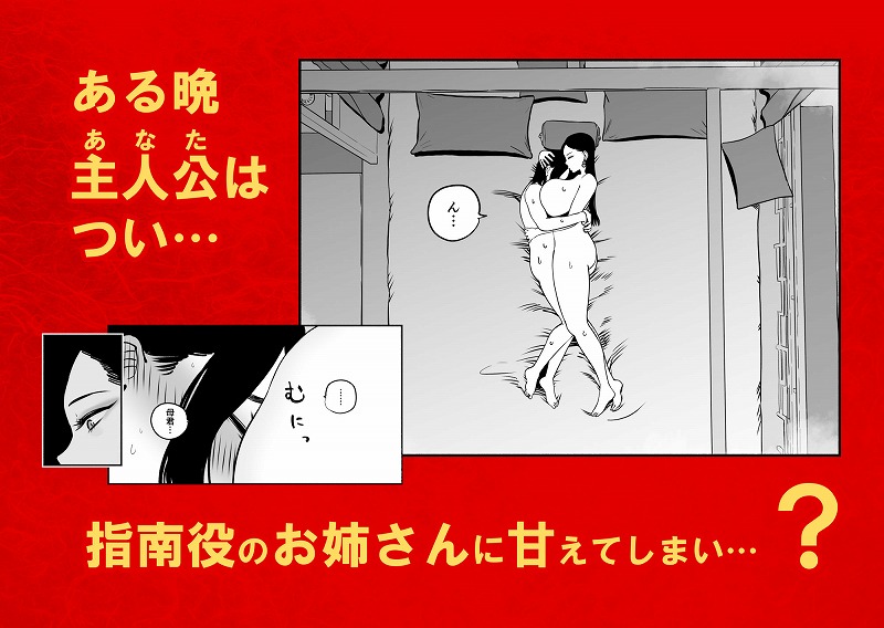 皇帝の指南役 -クールな宮女の筆おろし子作り指導-08