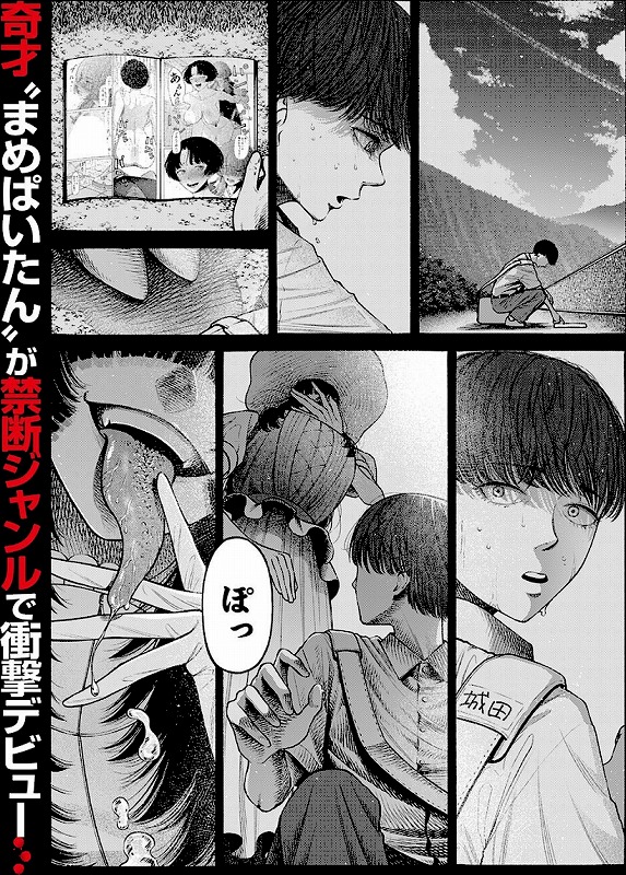 私、義理堅い女なんです。_page_1_cover