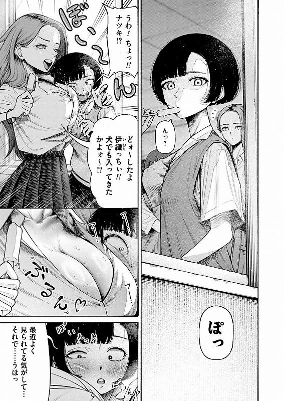 私、義理堅い女なんです。_page_2_b