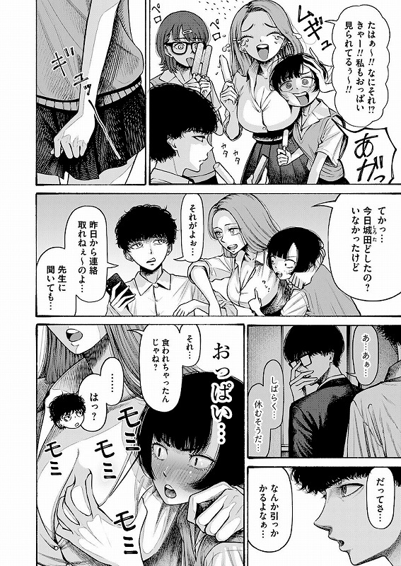 私、義理堅い女なんです。_page_3_a