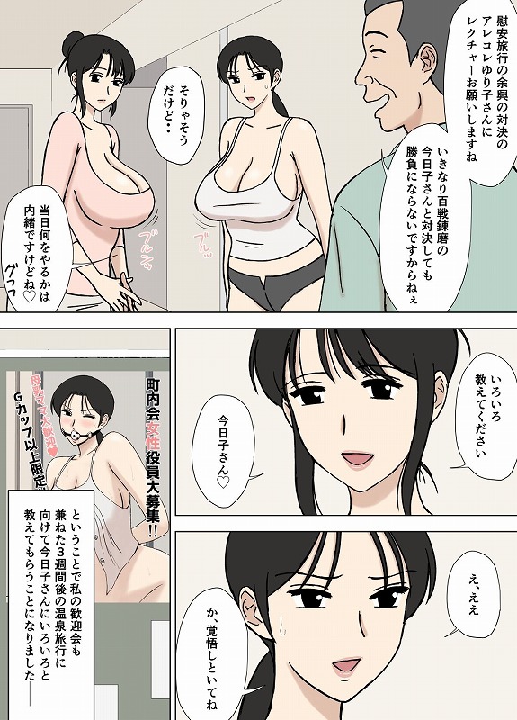 絡まれ妻の今日子さん93