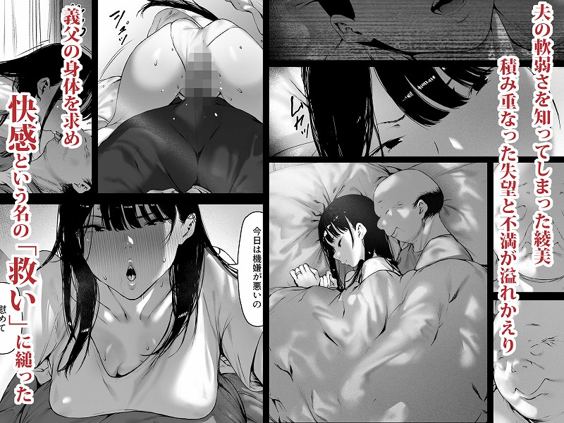 義父と同居することになった 第三話1