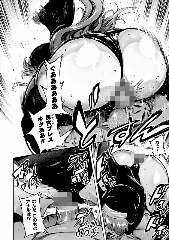 肛逝絶頂！アナルファイターズ！！_page_20_a