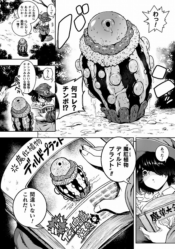 肛逝絶頂！アナルファイターズ！！_page_31_a