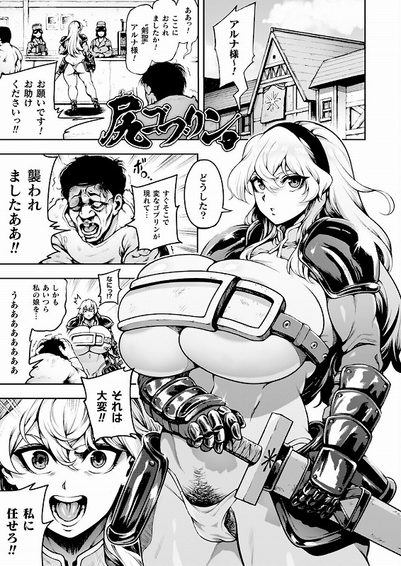 肛逝絶頂！アナルファイターズ！！_page_33_b