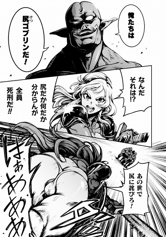 肛逝絶頂！アナルファイターズ！！_page_35_b