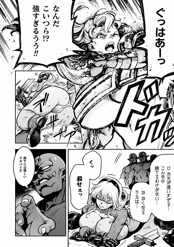 肛逝絶頂！アナルファイターズ！！_page_36_a