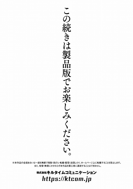 肛逝絶頂！アナルファイターズ！！_page_37_b