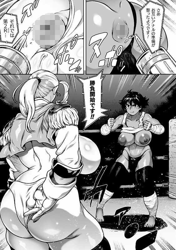 肛逝絶頂！アナルファイターズ！！_page_8_b