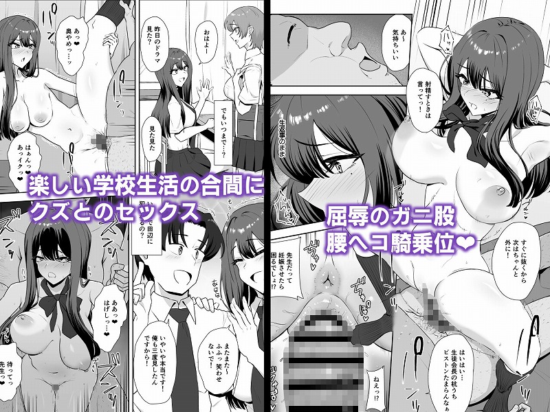 言いなり生徒会長3