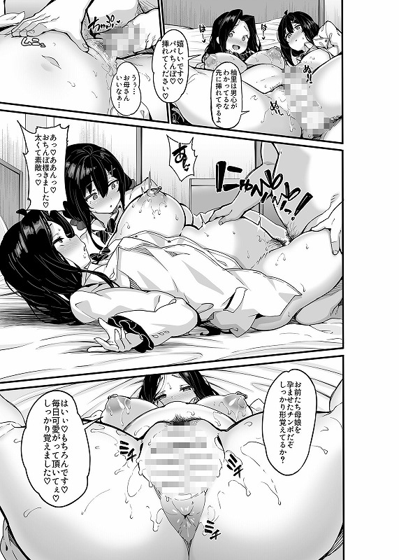 野々原柚花のヒミツのハイシン総集編8