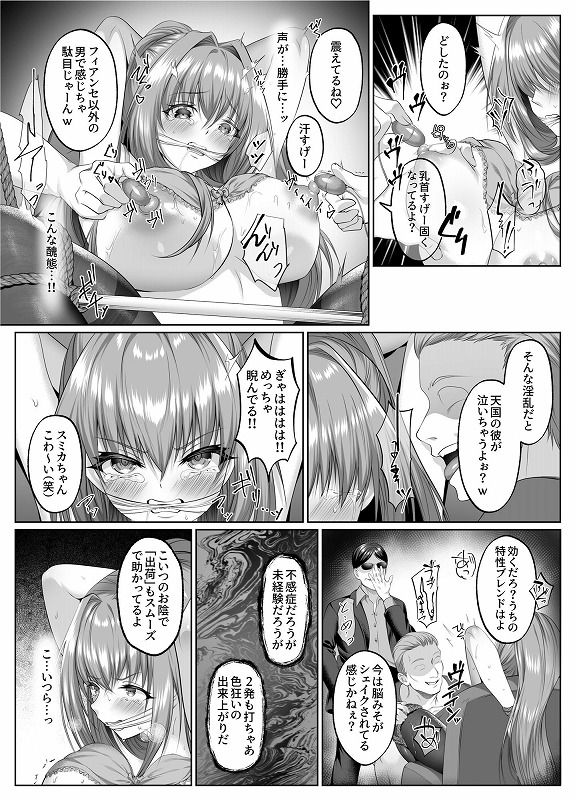 闇を暴こうとした美人記者が、クズ共の玩具にされるお話04