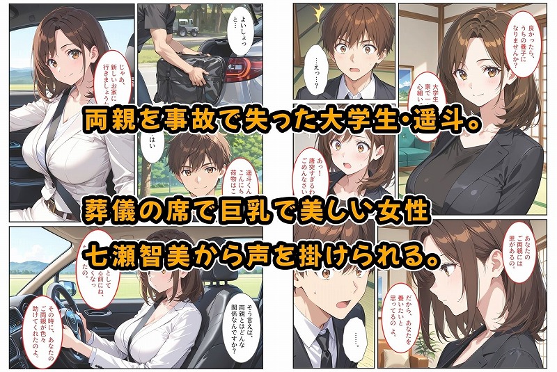 養子になったら爆乳義母と双子義妹に誘惑されて中出しセックスしています！01