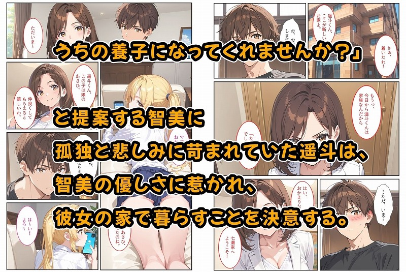 養子になったら爆乳義母と双子義妹に誘惑されて中出しセックスしています！02