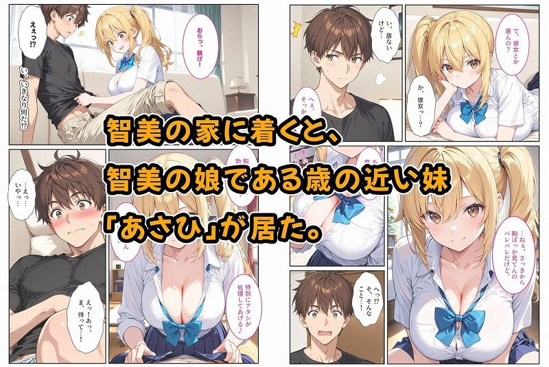 養子になったら爆乳義母と双子義妹に誘惑されて中出しセックスしています！03