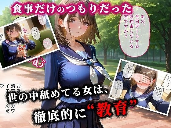 ＜新＞パパ活ハメ撮り記録I カメラの前で快楽堕ち宣言 （姉ヶ崎寧々）02