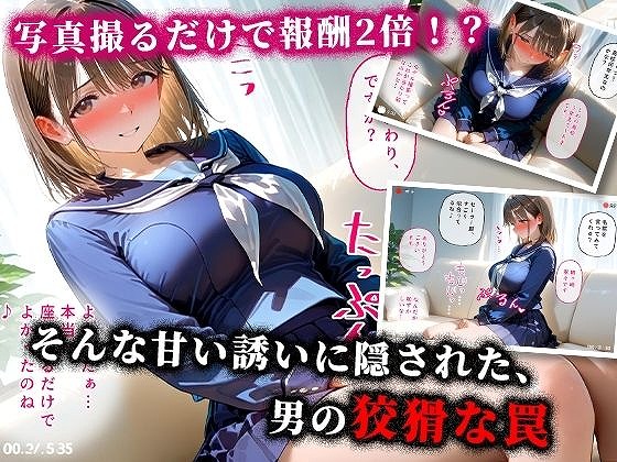 ＜新＞パパ活ハメ撮り記録I カメラの前で快楽堕ち宣言 （姉ヶ崎寧々）03