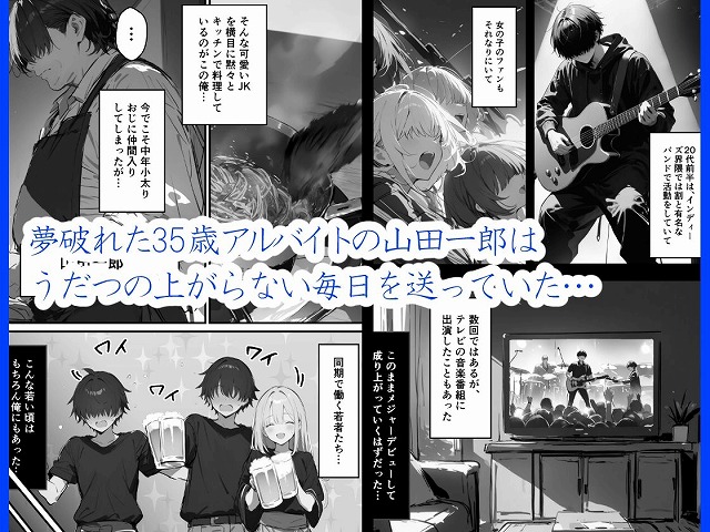 35歳中年アルバイトがバ先の生意気ギャルJKをわからせる話01