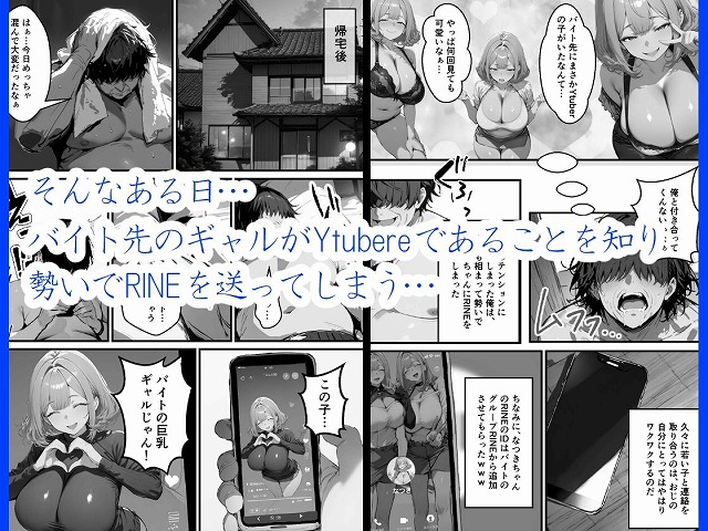 35歳中年アルバイトがバ先の生意気ギャルJKをわからせる話02