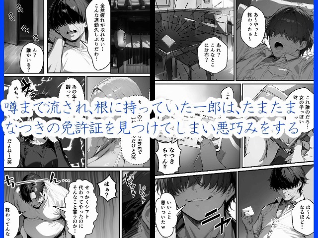 35歳中年アルバイトがバ先の生意気ギャルJKをわからせる話04