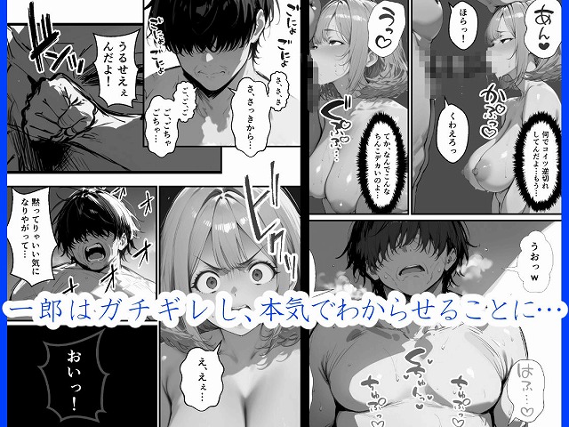 35歳中年アルバイトがバ先の生意気ギャルJKをわからせる話09