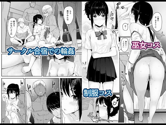 MitsuhaNetorare総集編 デジタル完全版3