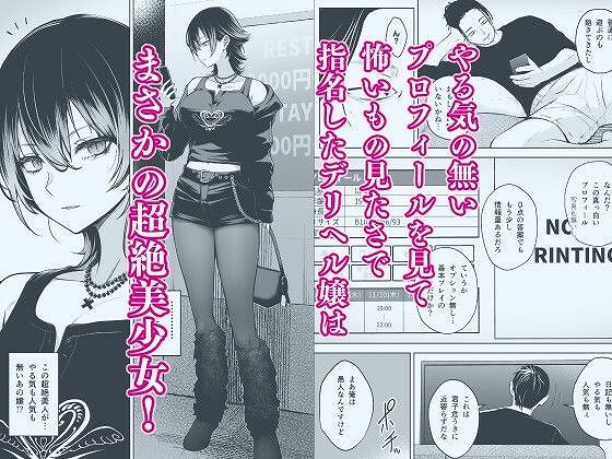 NG解禁ダウナー少女エロ漫画同人誌ero (1)