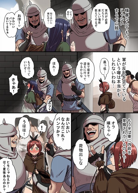 No3密偵アリカの受難・上サークル性文化研エロ漫画無料画像フルダウンロード