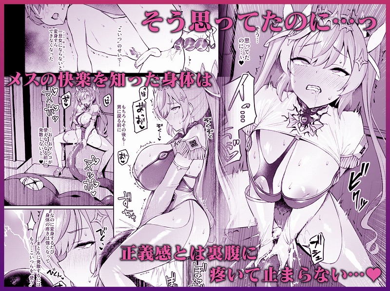 Vanishing Reality4 背徳に染まる星2