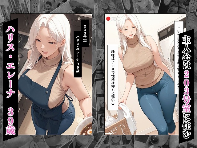 【4K高画質】人妻限定アパート 203号室 ハリス・エレーナ 大家のペットになった日編03