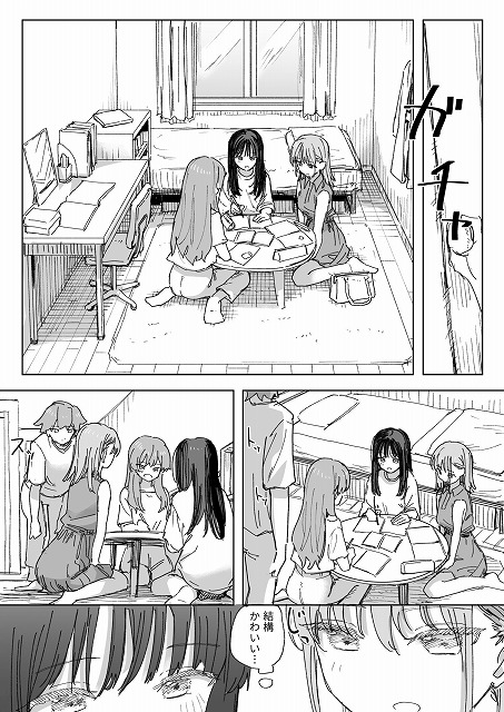 【妹の】人間操作リモコン4【友達】03