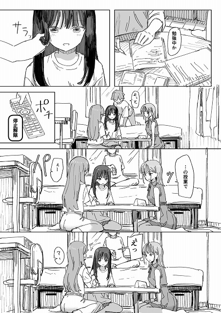 【妹の】人間操作リモコン4【友達】04